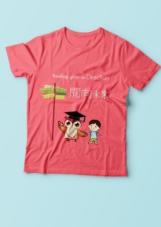 T-Shirt設計 閱向未來。象徵站 在人生十字路口的小朋友，藉由貓頭鷹親子教育協會獲得人生 未來的方向...